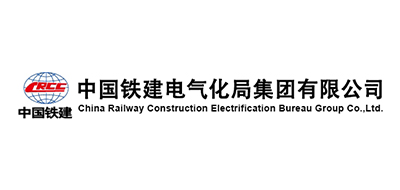 中铁建电气化局集团有限公司