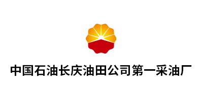中国石油长庆油田公司第一采油厂