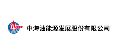 中海油能源发展股份有限公司北京分公司