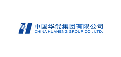华能河北承德风力发电、赫章风力发电有限公司、华能湖南湘祁水电有限责任公司