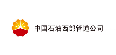 中石油西部管道有限责任公司