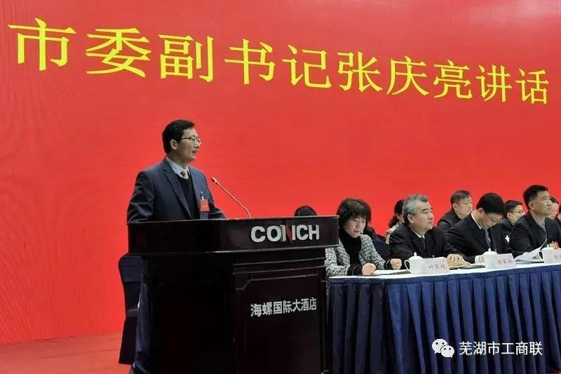 热烈祝贺叶明竹董事长当选为芜湖市工商联（总商会）副会长