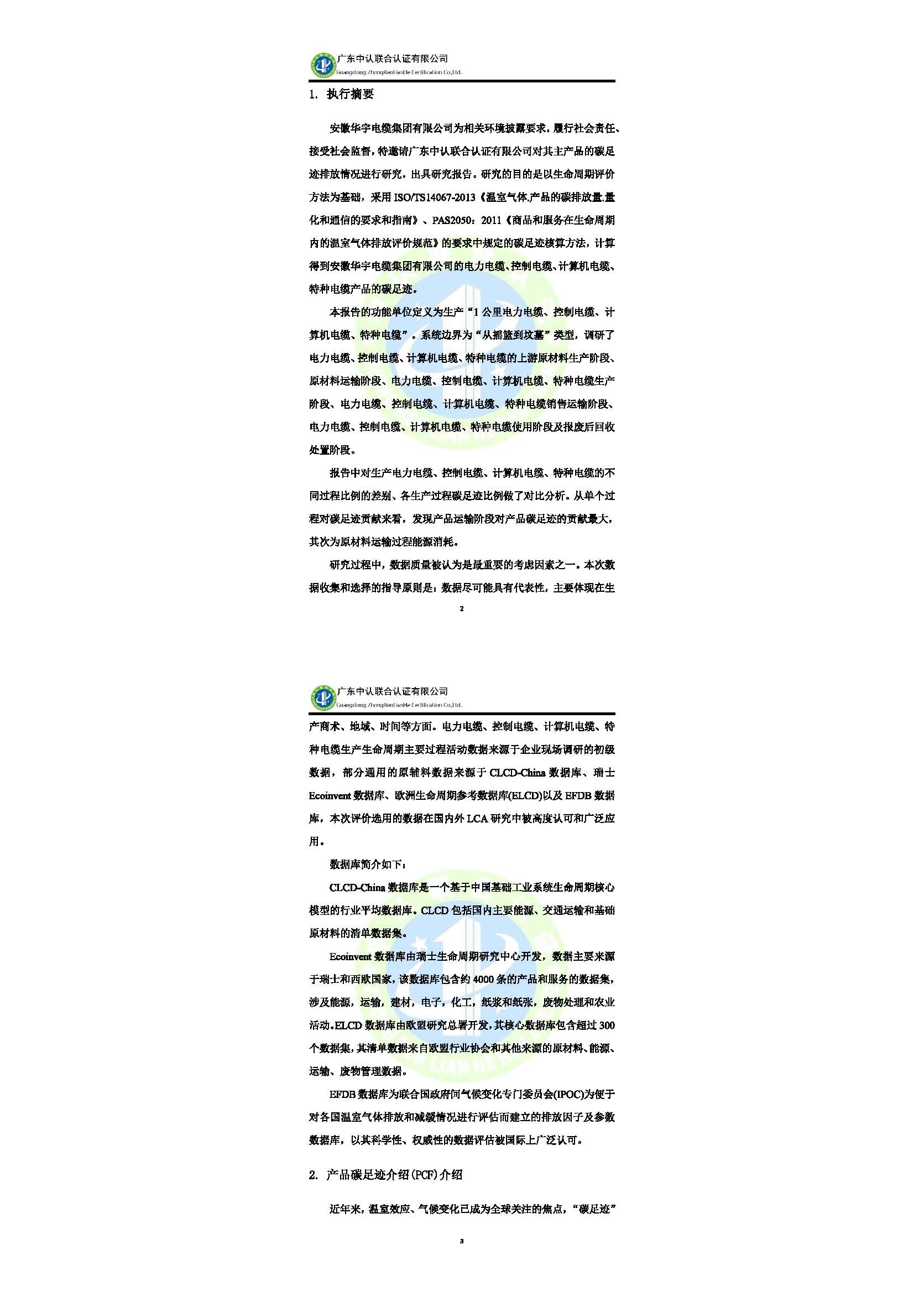 1_页面_2