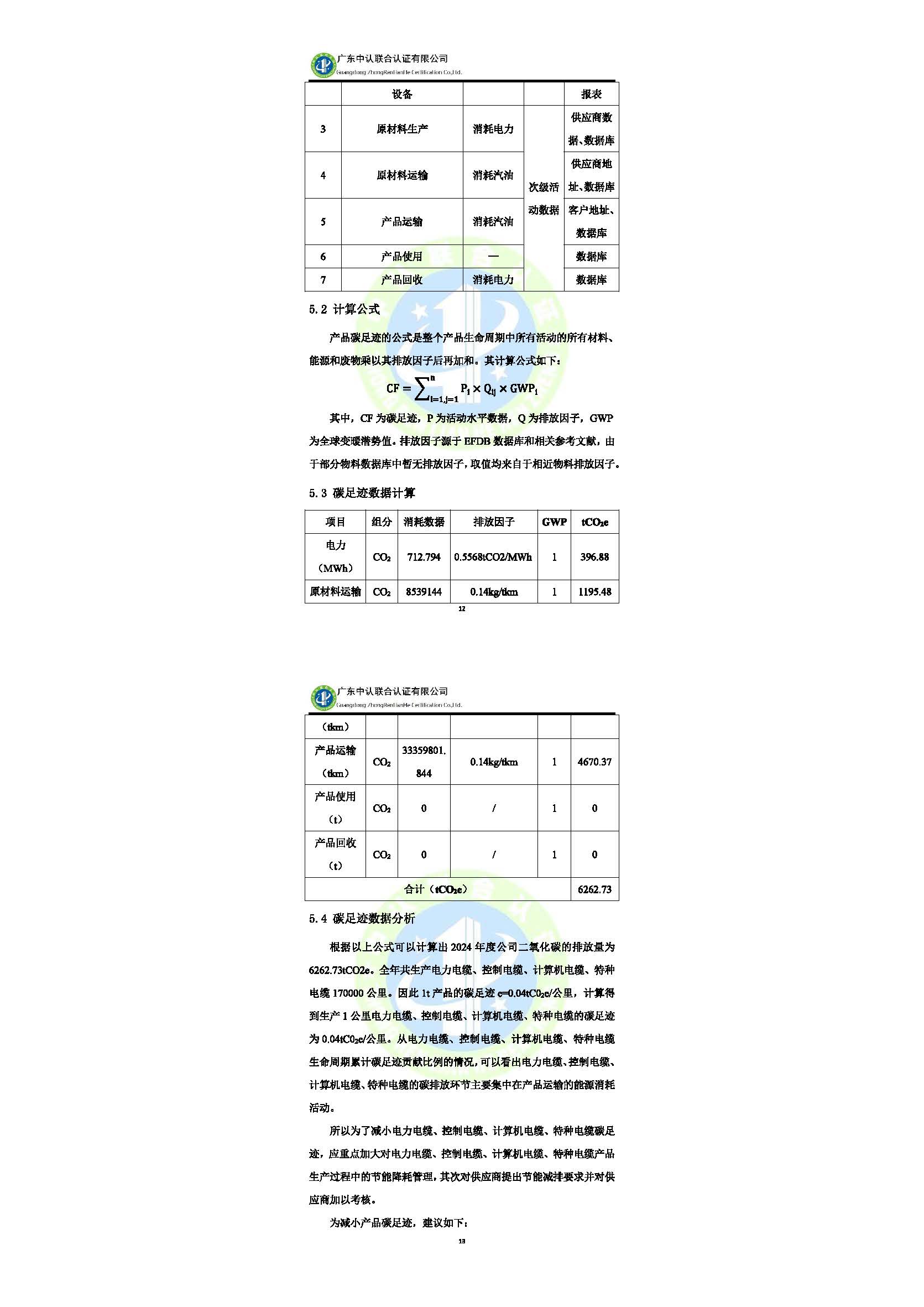 1_页面_7