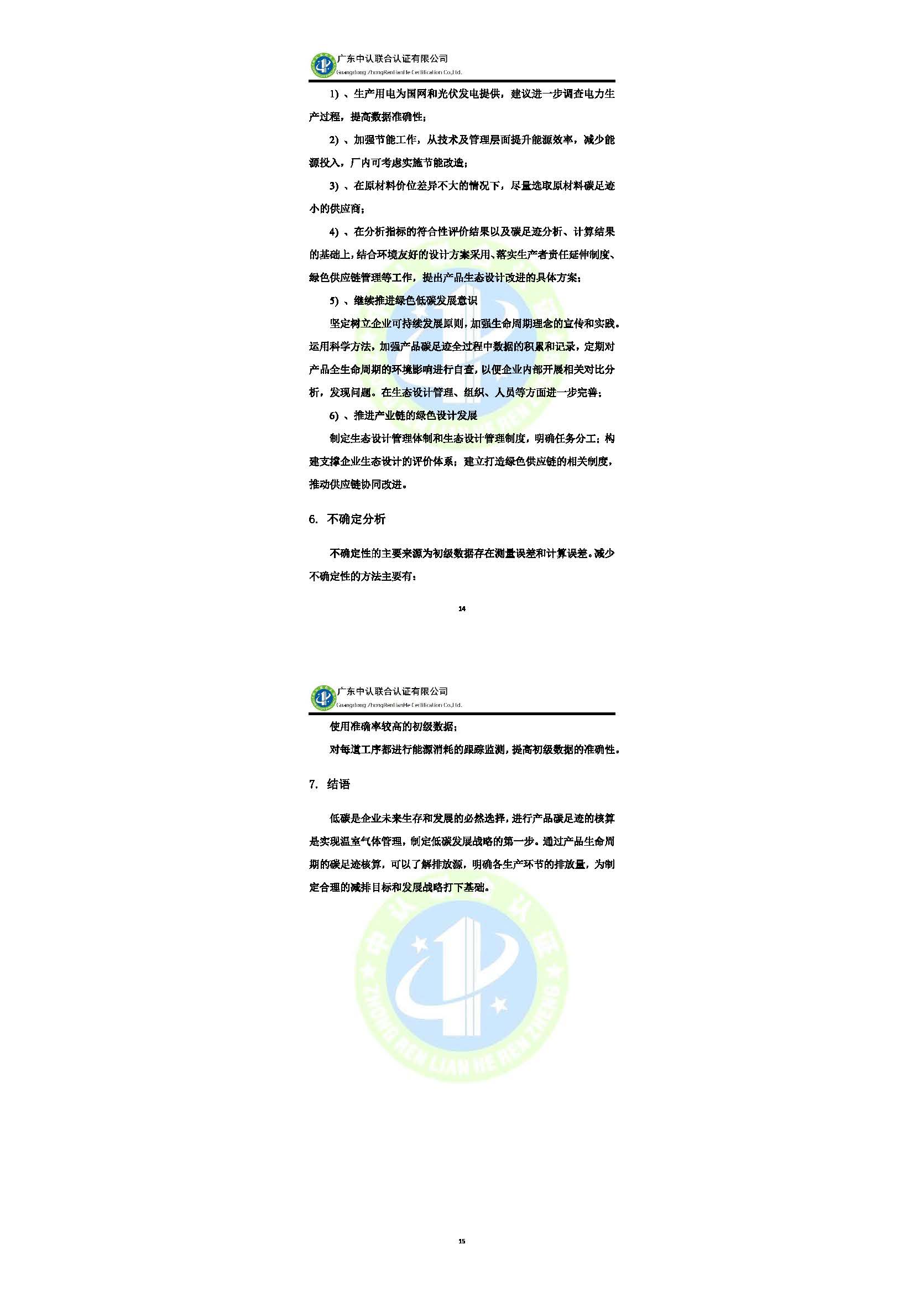 1_页面_8