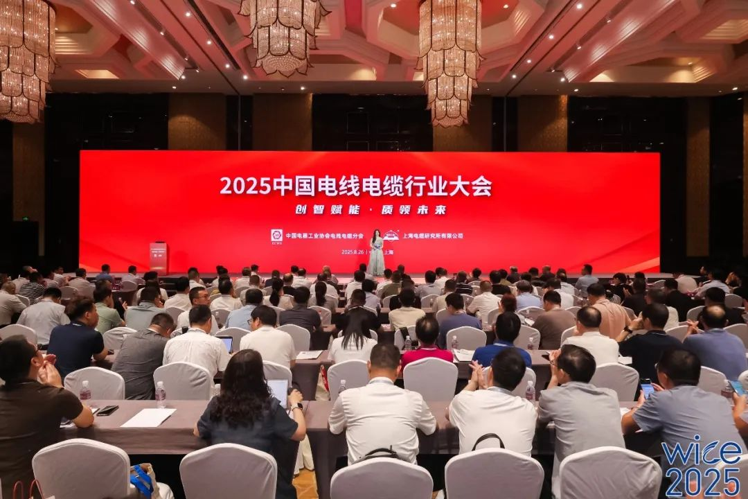 安徽华宇电缆集团有限公司连续十年荣登中国线缆产业 最具竞争力企业百强榜