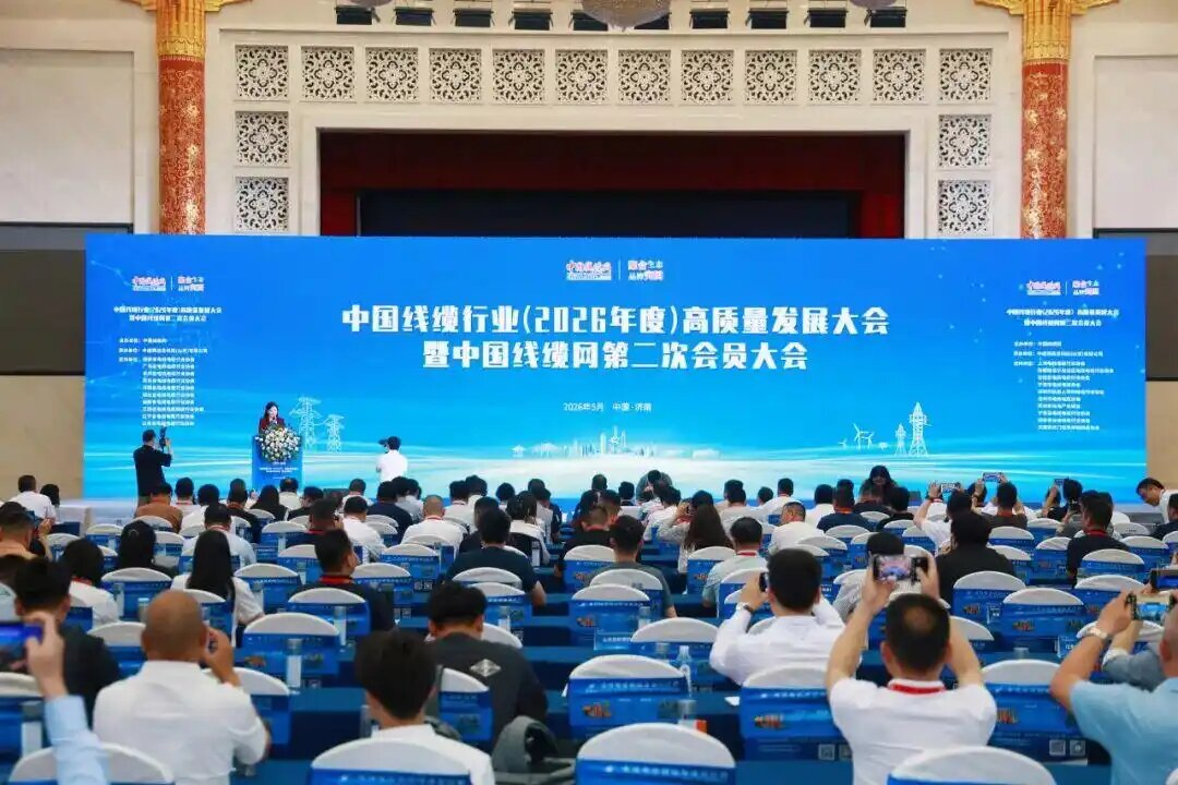 安徽华宇电缆集团荣获2026年度中国线缆行业品牌百强企业称号